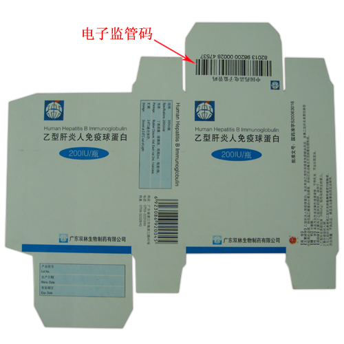 电子监管码UV喷码机药盒可变条码喷码平台(图2)