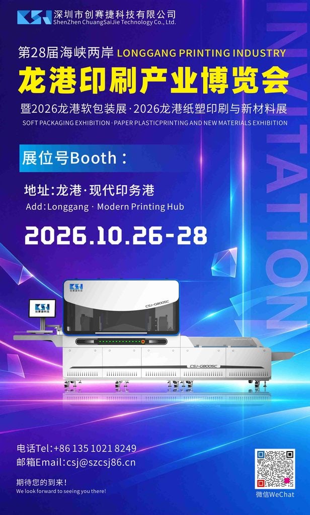 温州展会1